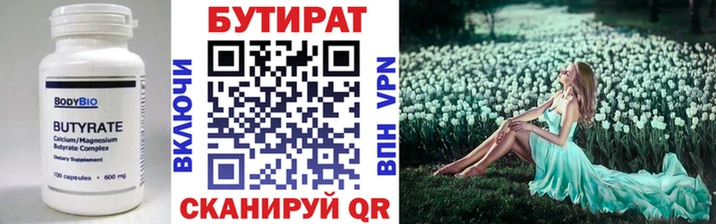 даркнет официальный сайт  hydra вход  Бутират жидкий экстази  Циолковский  закладка 