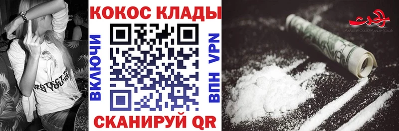 Cocaine Перу  где можно купить наркотик  Циолковский 
