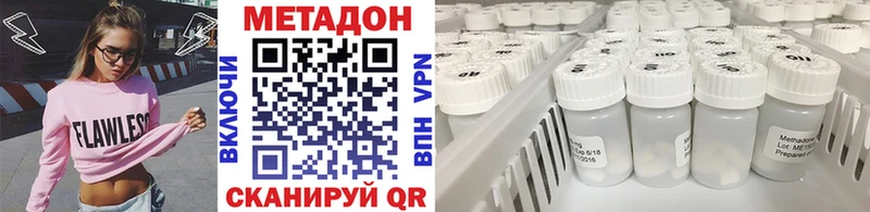 МЕТАДОН methadone  как найти закладки  мориарти официальный сайт  Циолковский 